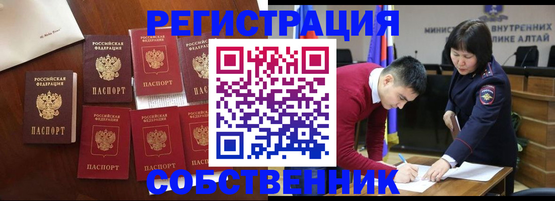 временная регистрация для всех в Аксае