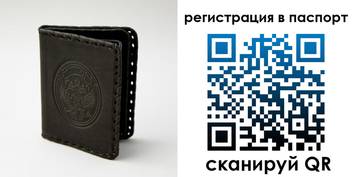 прописка законно в Аксае